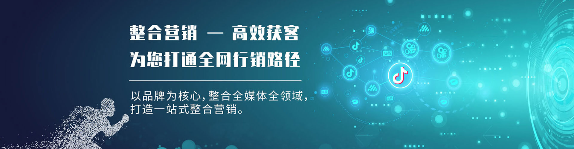 肥东sem推广